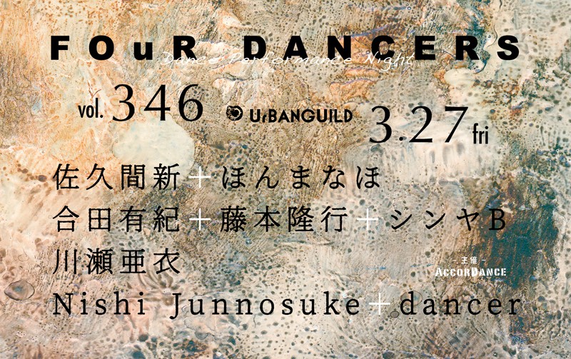 four dancers ~dance performance night~ edition 4