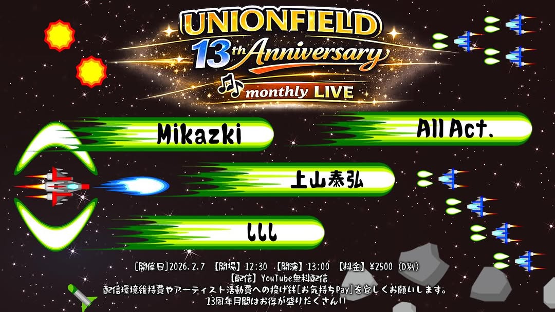 UNIONFIELD 13周年記念月間 LIVE