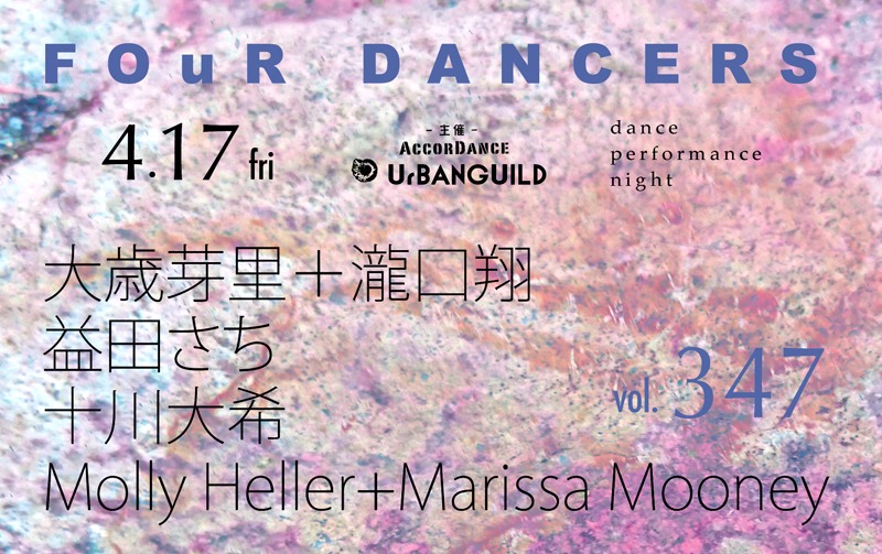 four dancers ~dance performance night~ edition 3