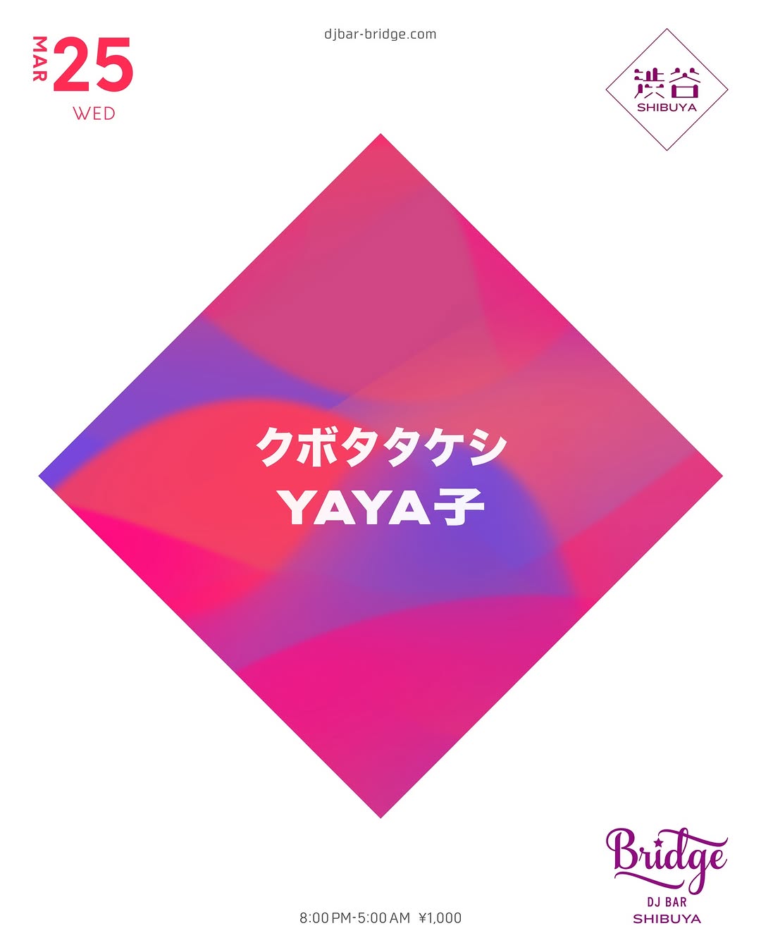 dj bar bridge shibuya event edition 4