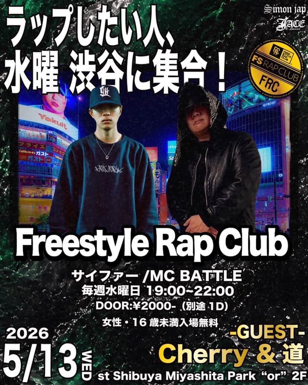 freestyle rap club edition 1