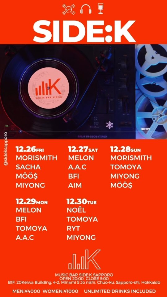 SIDE:K WEEKEND