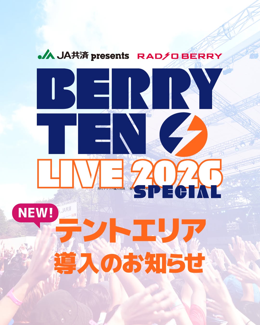 ベリテンライブ special edition 4