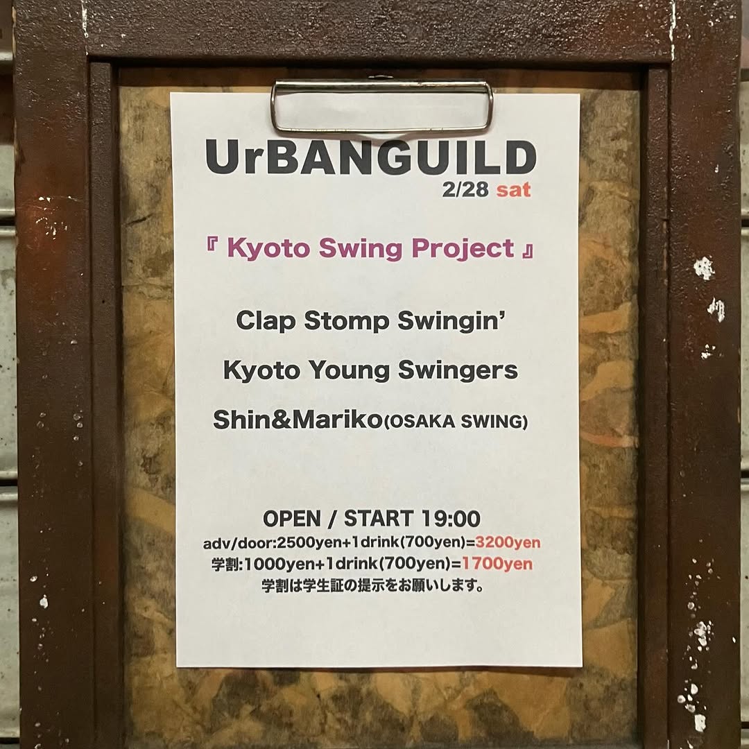 Kyoto Swing Project