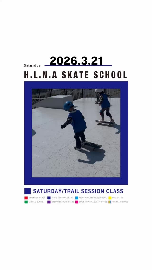 Skateboarding Trial