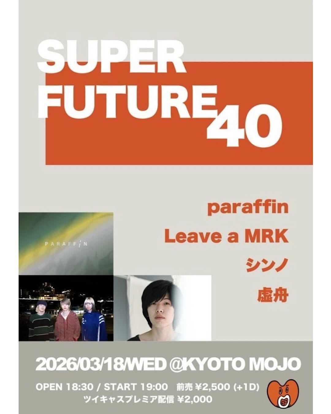 superfuture edition 2