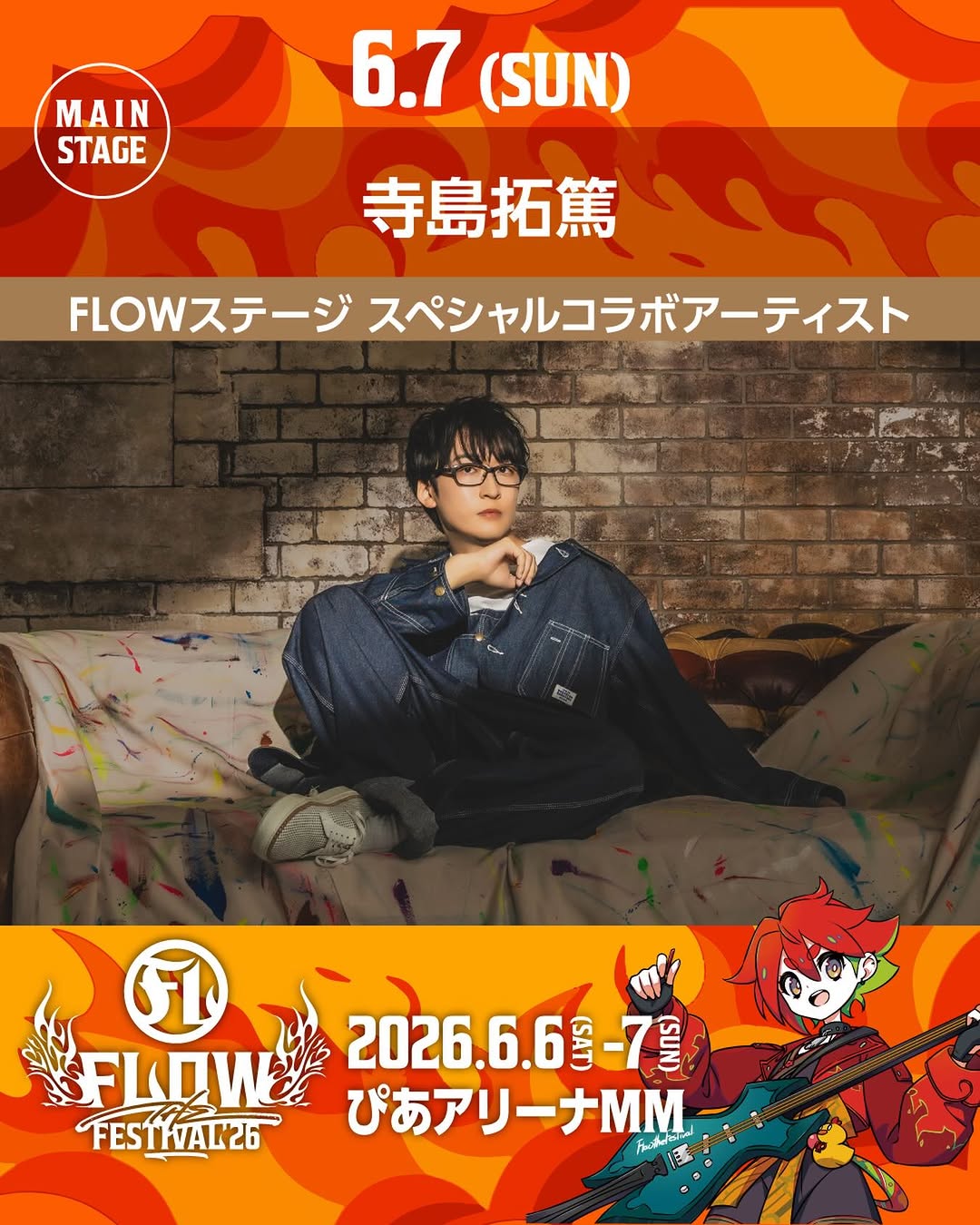 flow the festival edition 2