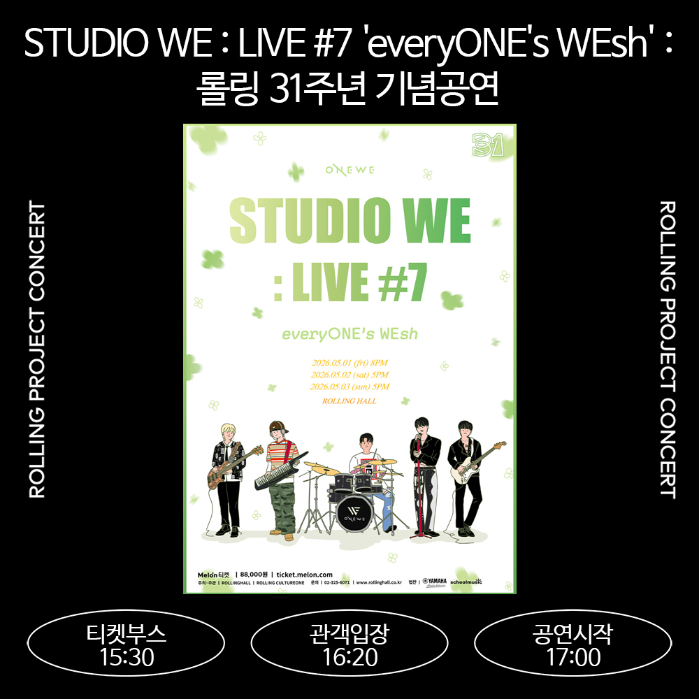 studio we: live 'everyone's wesh' edition 2